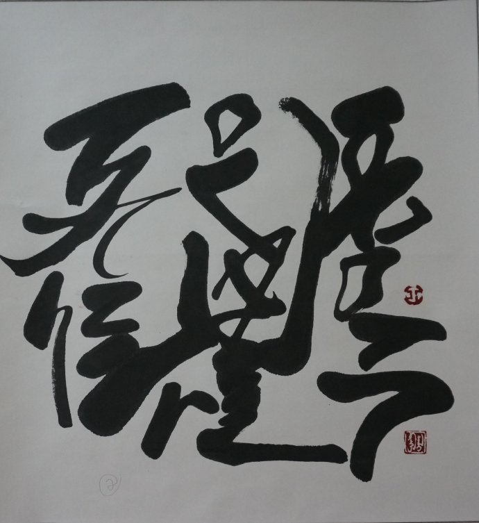 欣赏孟克达来蒙文书法作品 第2张 欣赏孟克达来蒙文书法作品 第2张