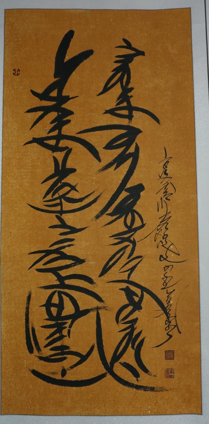 欣赏孟克达来蒙文书法作品 第10张 欣赏孟克达来蒙文书法作品 第10张