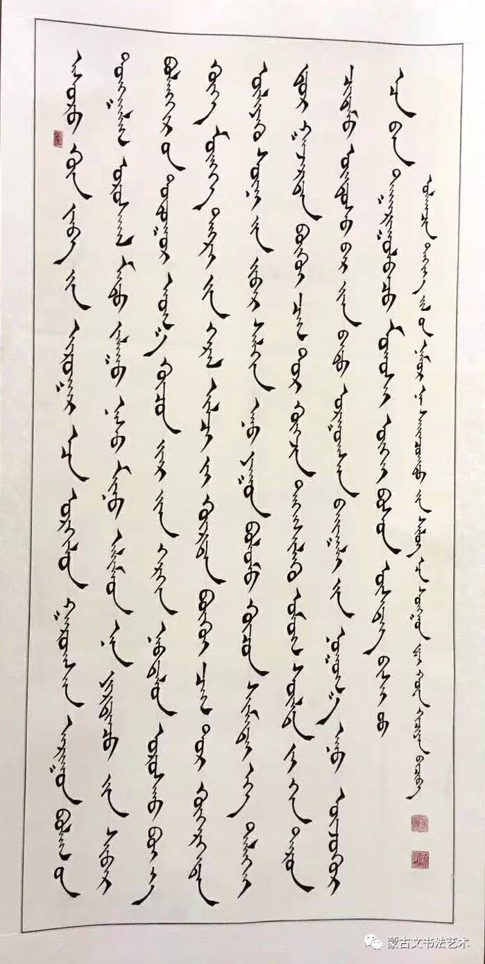 第八届"母语杯"蒙古文书法大赛作品(一)