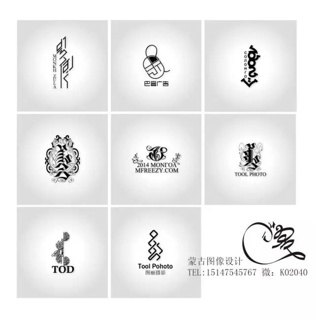 传统蒙古文原创字体设计