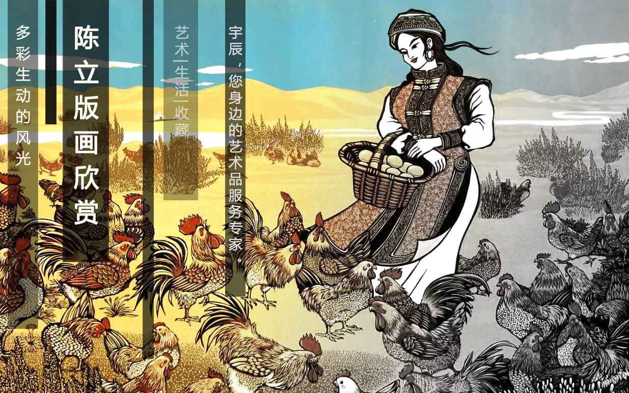 多彩生动的风光——陈立版画欣赏