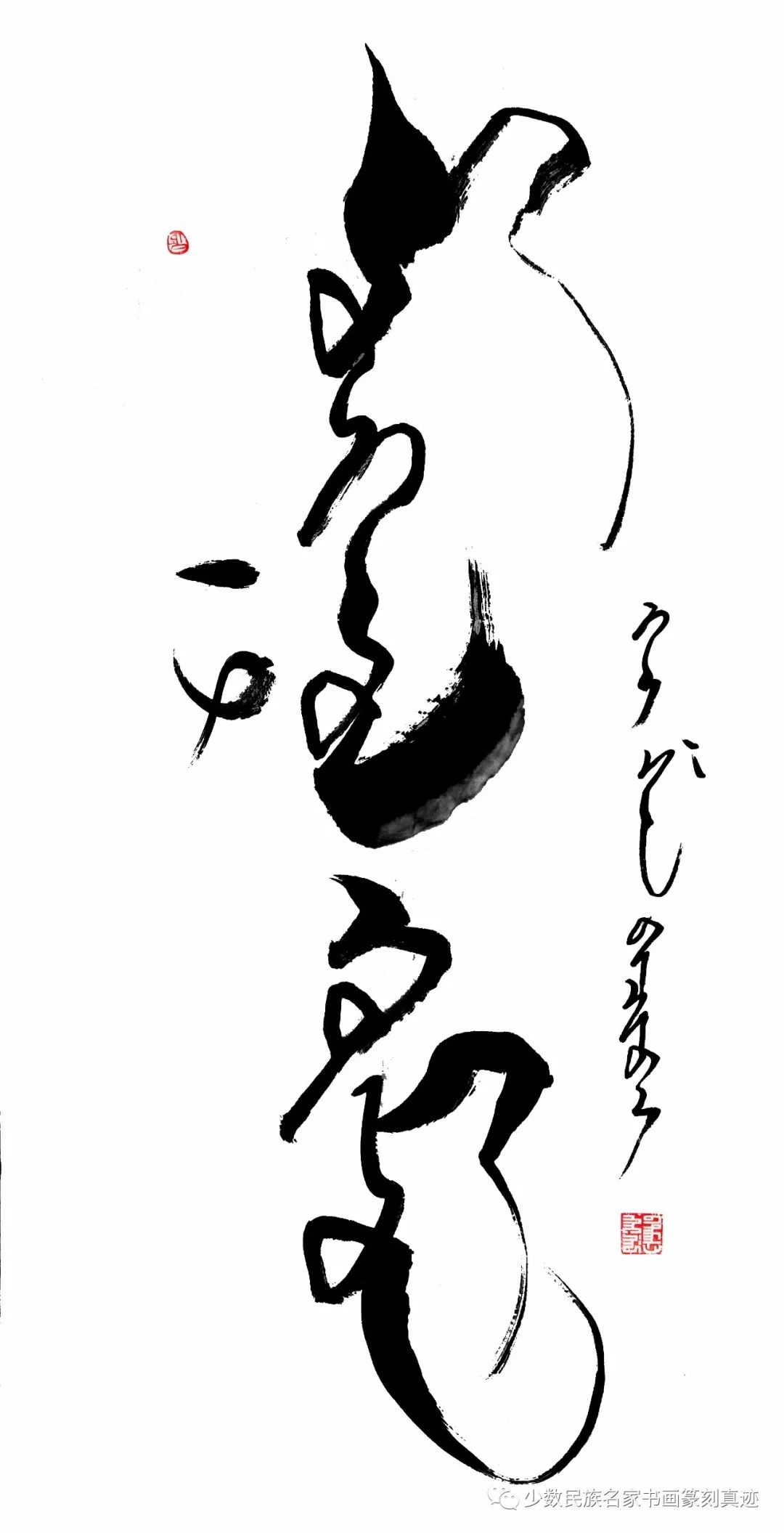 海山教授蒙古文书法作品