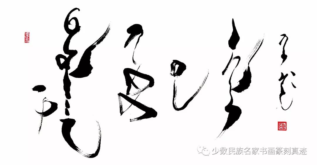 暖春的拥抱(行草)