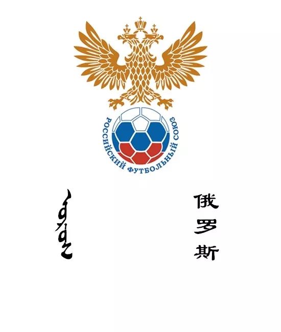 蒙汉对照 国家名称
