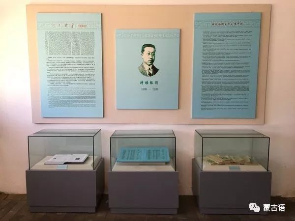 【巨匠】近代蒙古文出版先驱者特睦格图与蒙古文铅字印刷