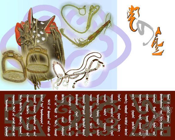 蒙古族习 (17).jpg