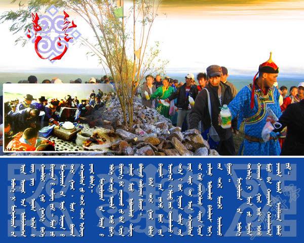 蒙古族习 (28).jpg