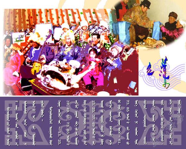 蒙古族习 (27).jpg