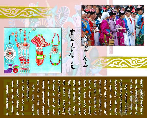 蒙古族习 (22).jpg