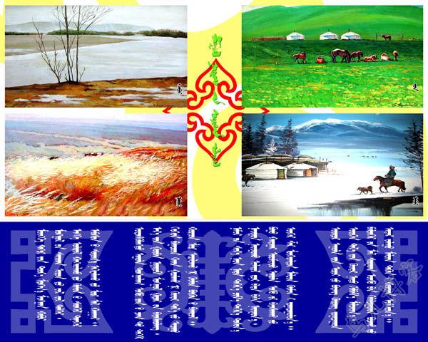 蒙古族习 (33).jpg
