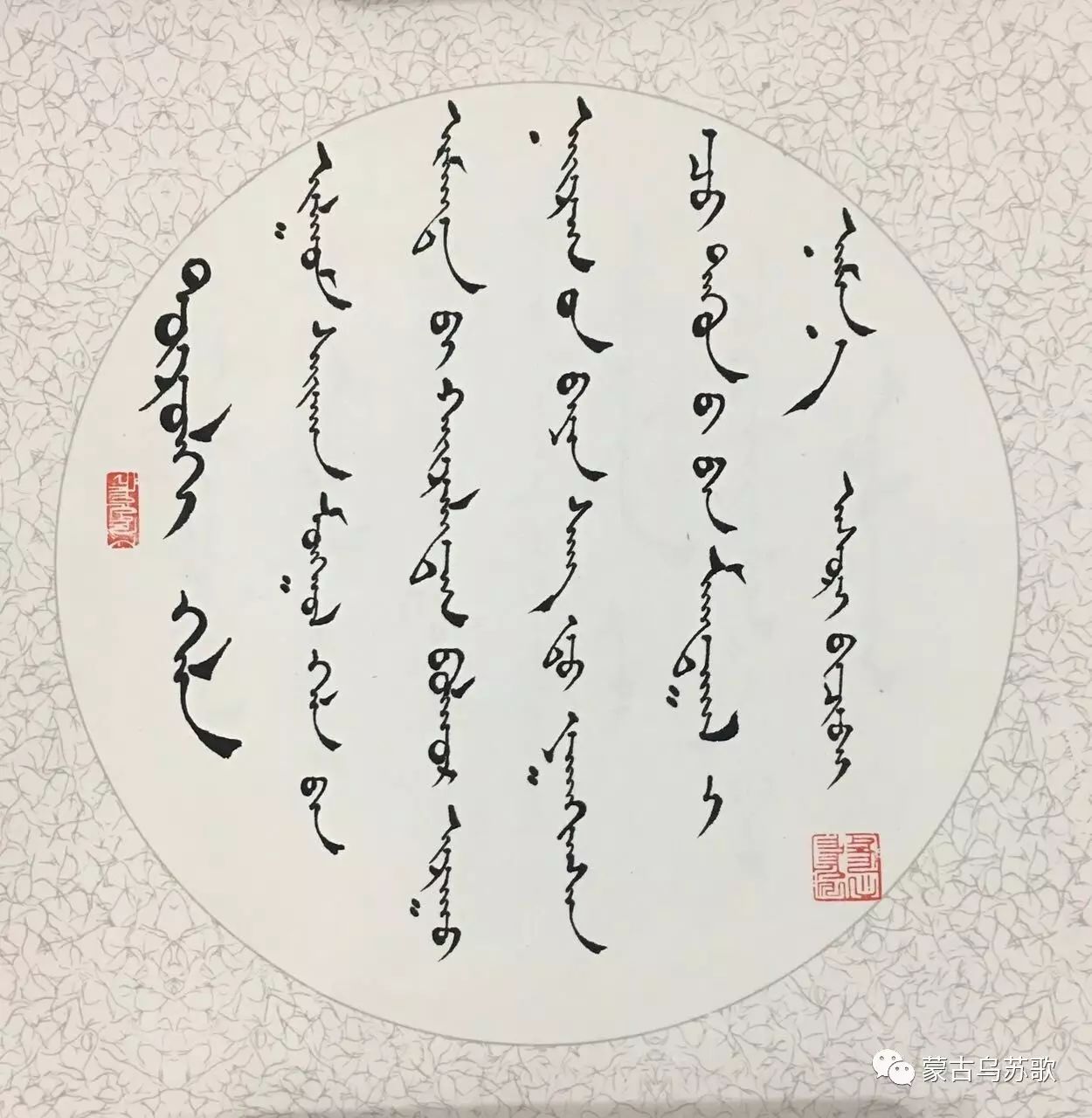 斯琴图雅老师蒙古文书法讲座(2)
