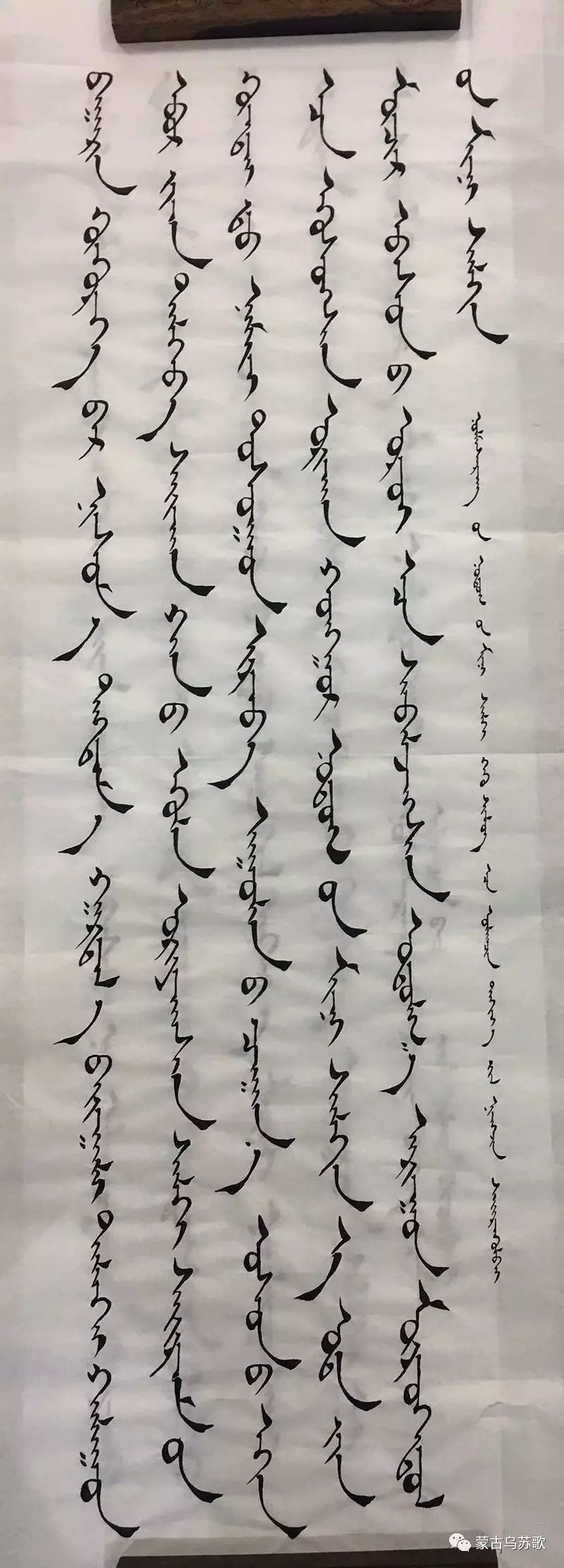 斯琴图雅老师蒙古文书法讲座2