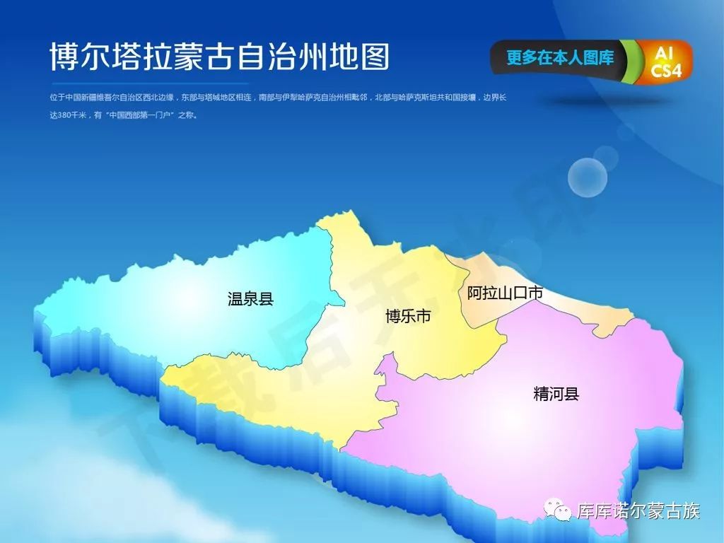 我国九个蒙古族自治州县