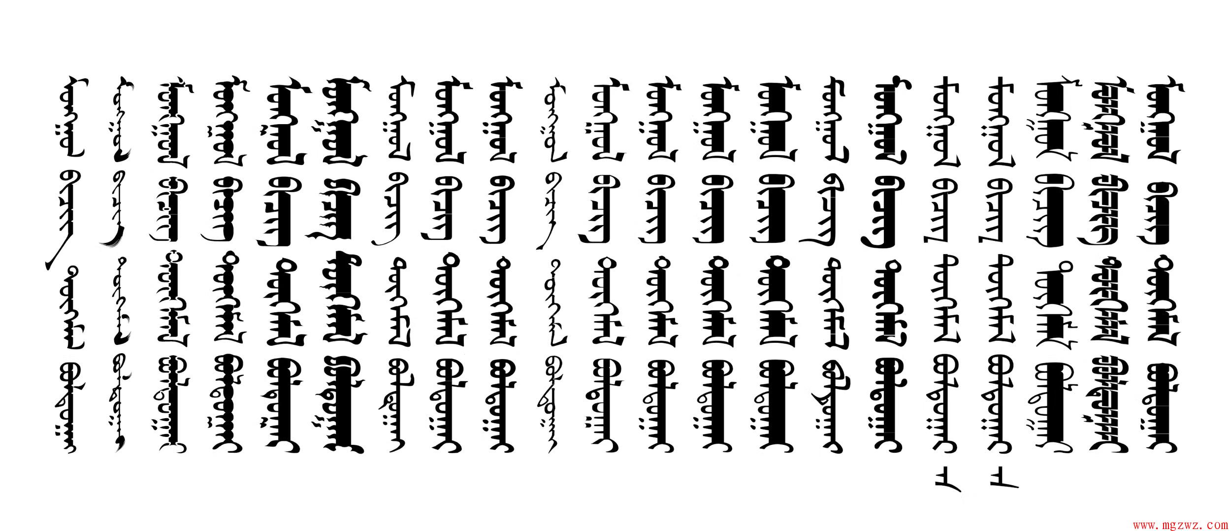 蒙文字体大全-适合蒙科立编码输入法-内蒙古元素inner mongolia
