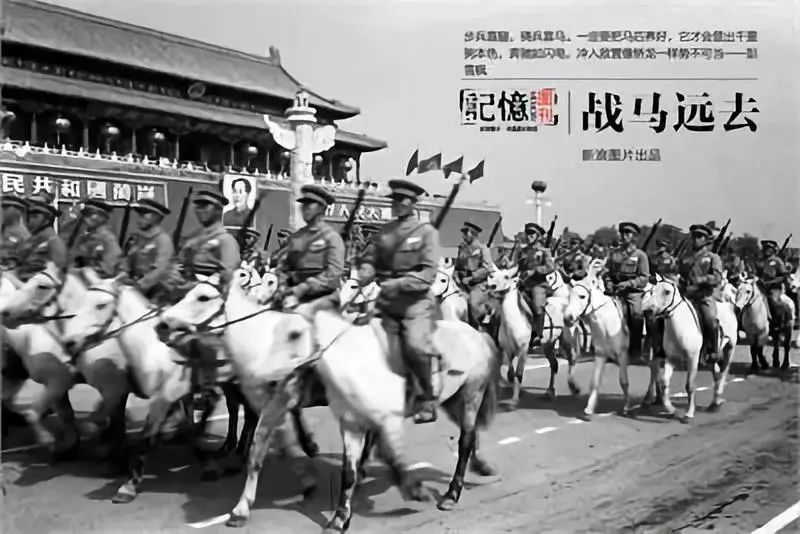 解放战争中的内蒙古骑兵