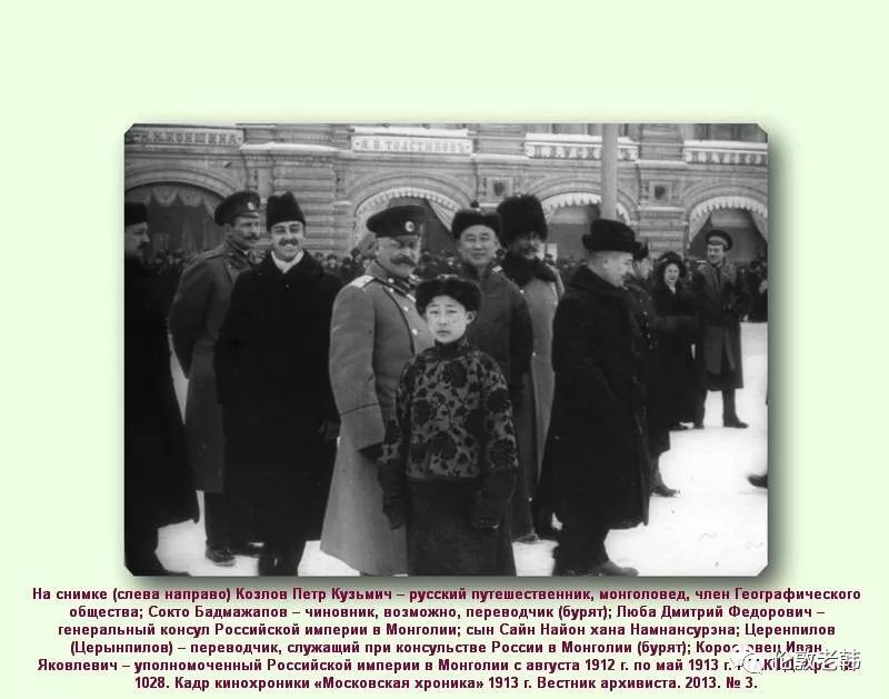 蒙古往事：同俄罗斯的首次现代外交联系