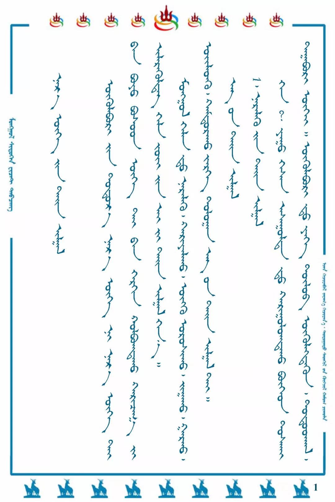 蒙古语法，请收藏！