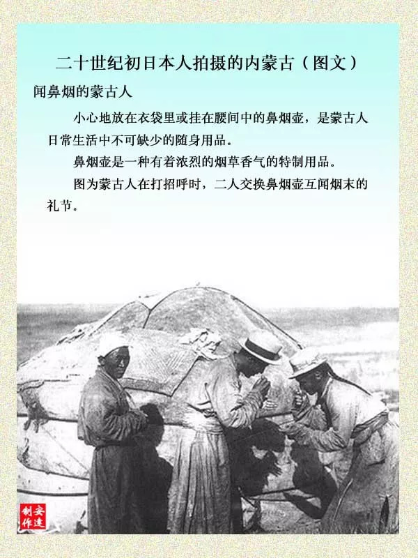 二十世纪初日本人拍摄的内蒙古，珍贵图文资料