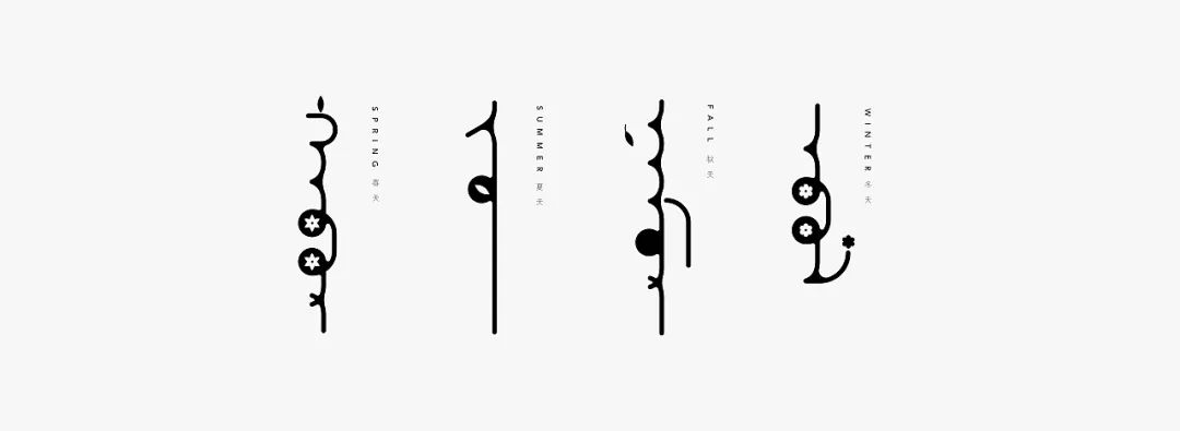 蒙古文字体设计欣赏