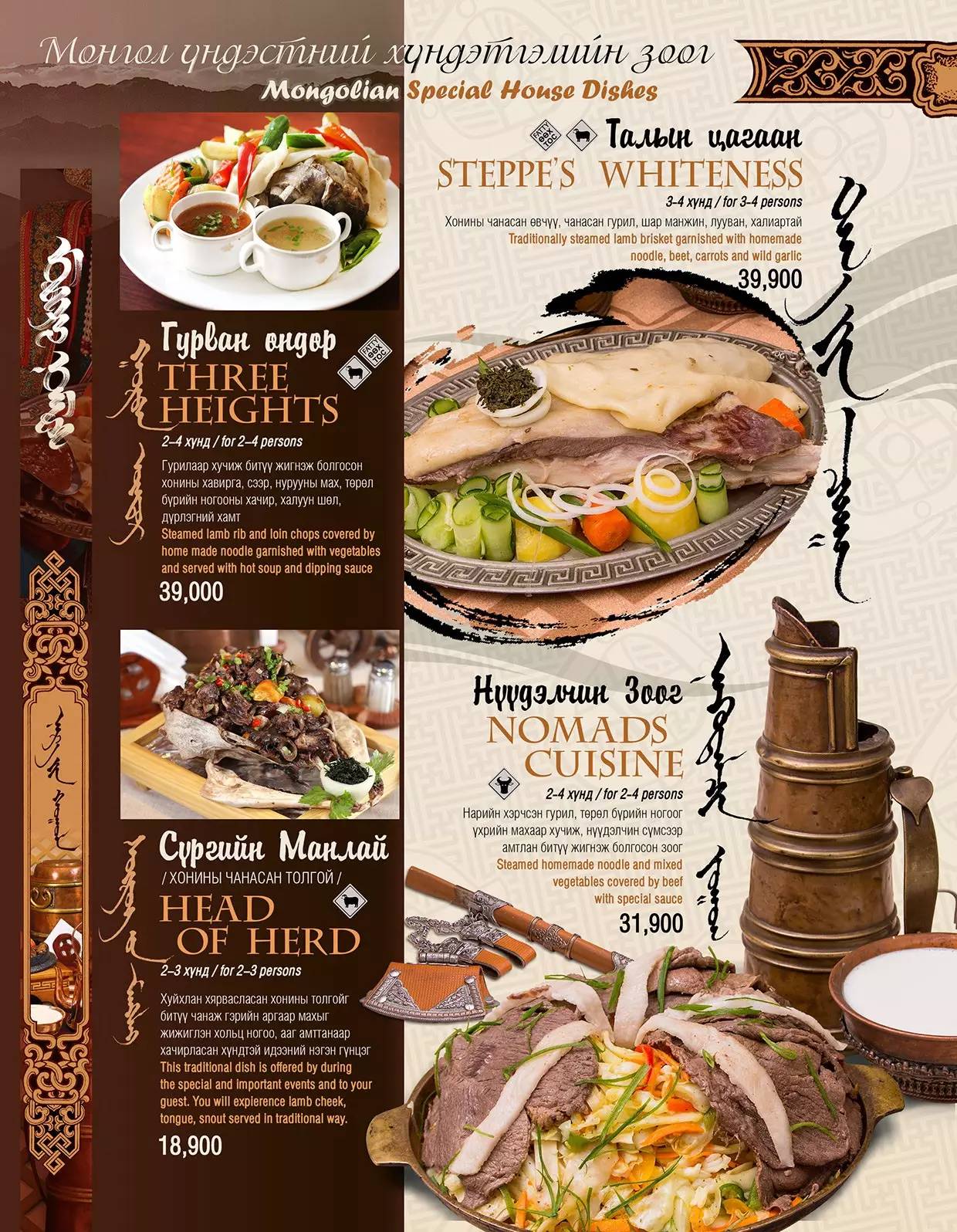 蒙古族餐厅设计_兴v鑫-站酷ZCOOL