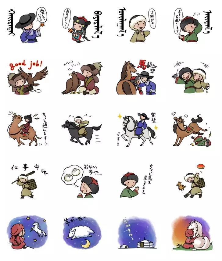 line蒙古主题表情