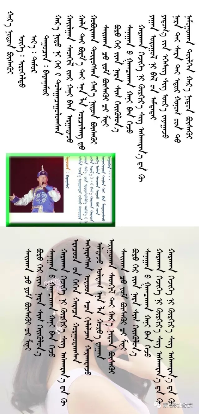 2018蒙古歌词库12