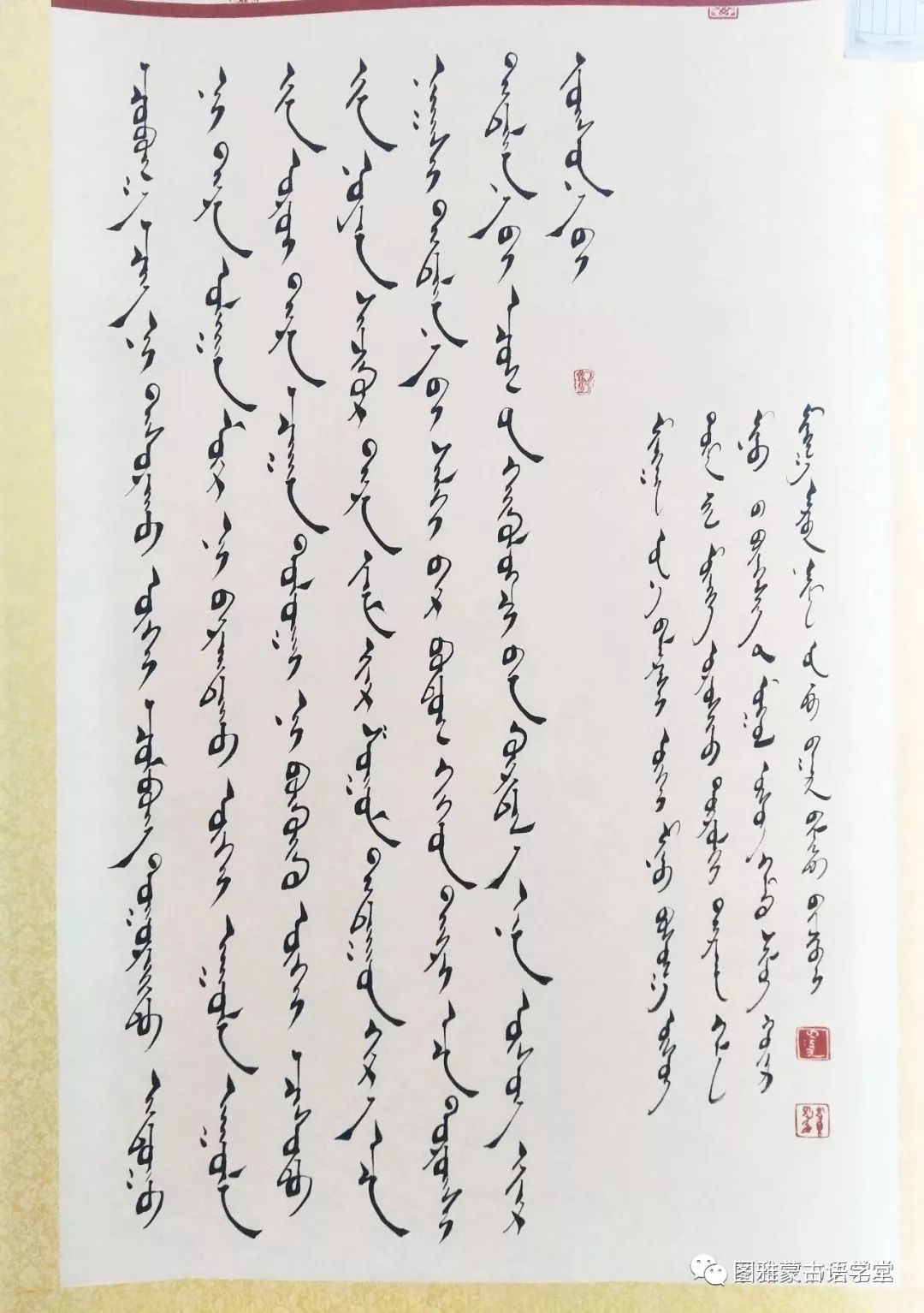 蒙古书法作品