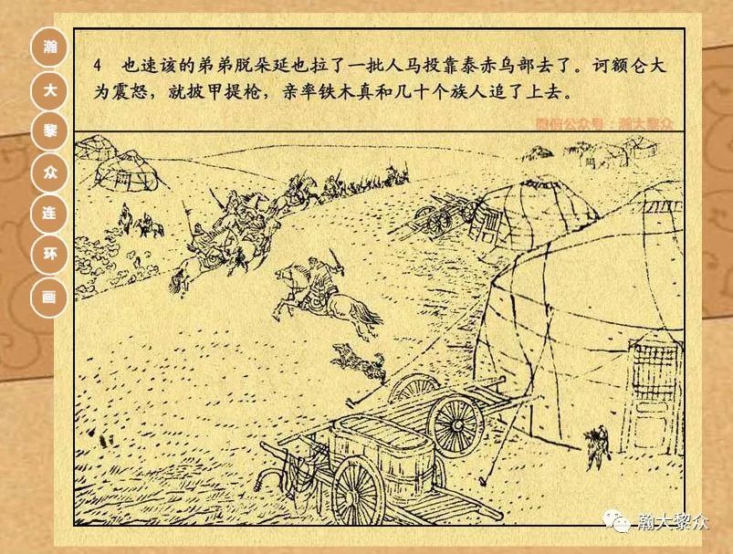 永昌县小调夸家乡曲谱(3)