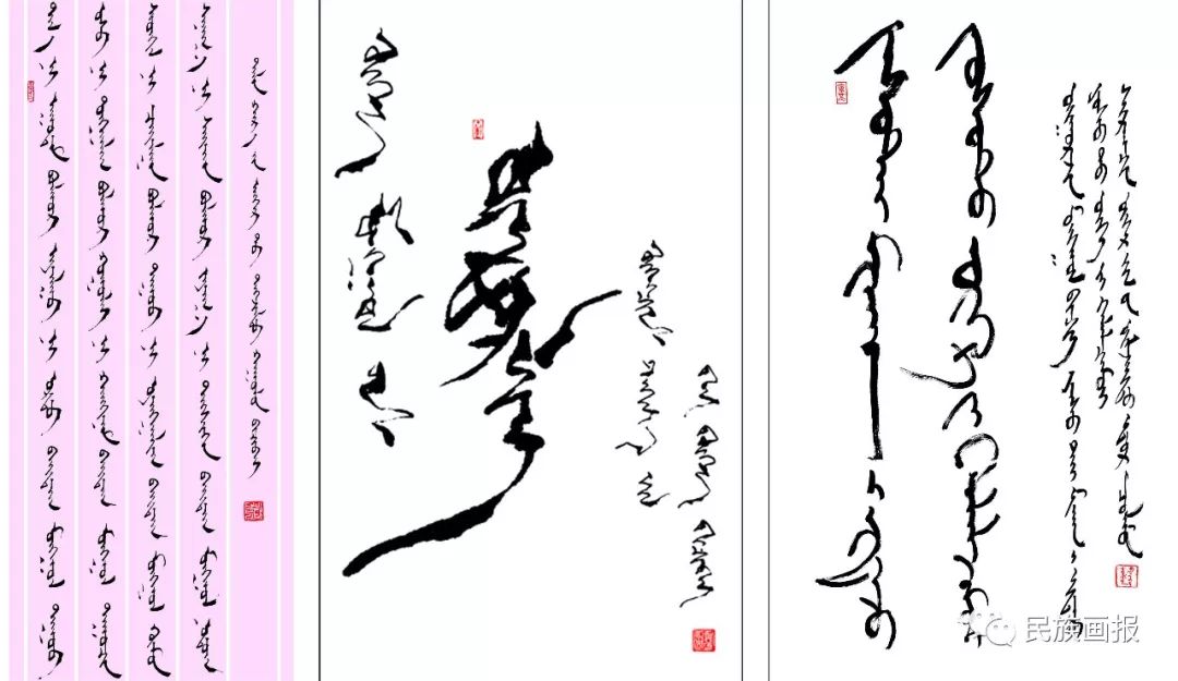色彩|蒙古文书法艺术