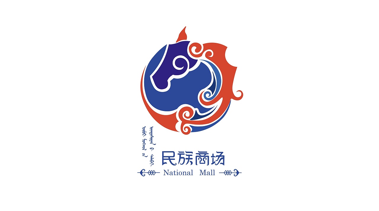 内蒙古民族商场logo设计
