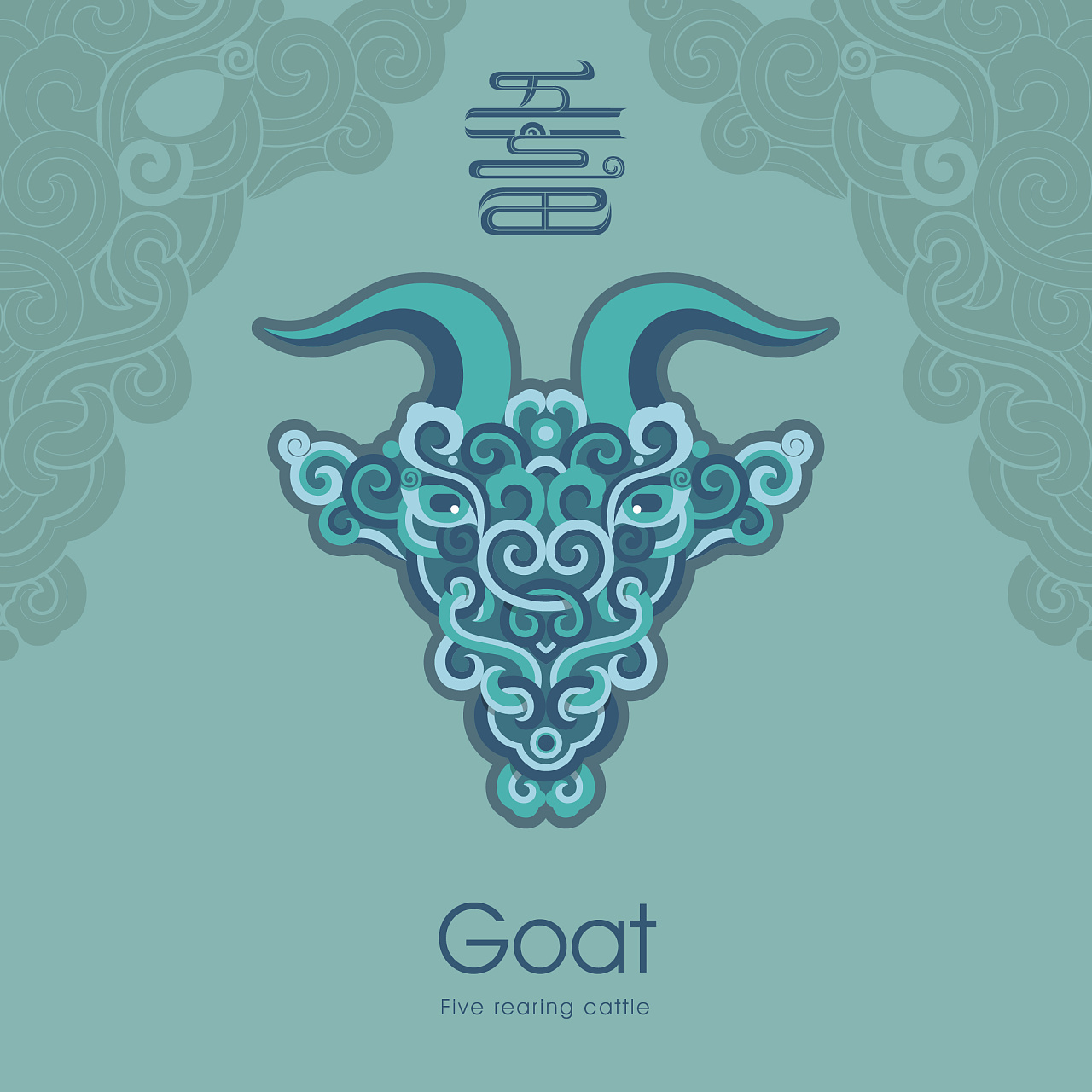 蒙古五畜-内蒙古元素inner mongolia elements