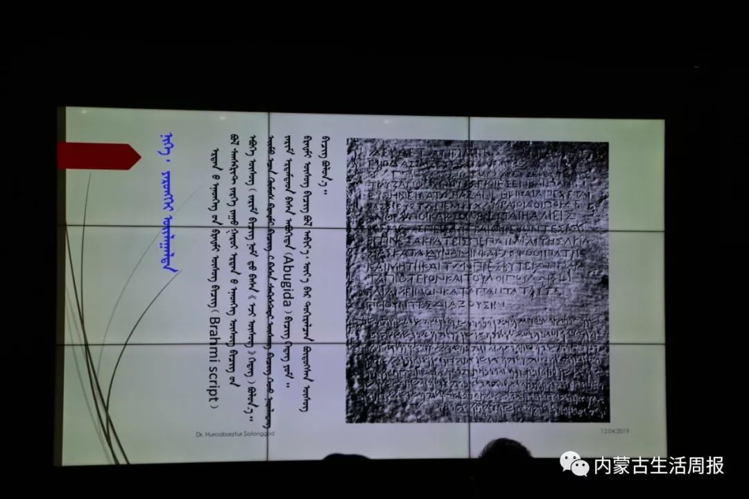 蒙古文1400年前就存在了，有的学者却不认同，胡日查巴特尔：“我们有证据！” 第7张