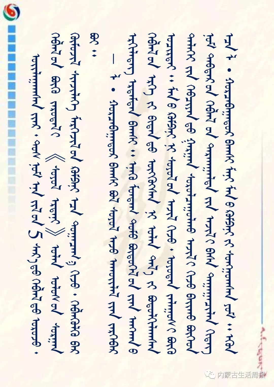 蒙古文1400年前就存在了,有的学者却不认同,胡日查巴特尔:“我们有证据!” 第11张 蒙古文1400年前就存在了,有的学者却不认同,胡日查巴特尔:“我们有证据!” 第11张
