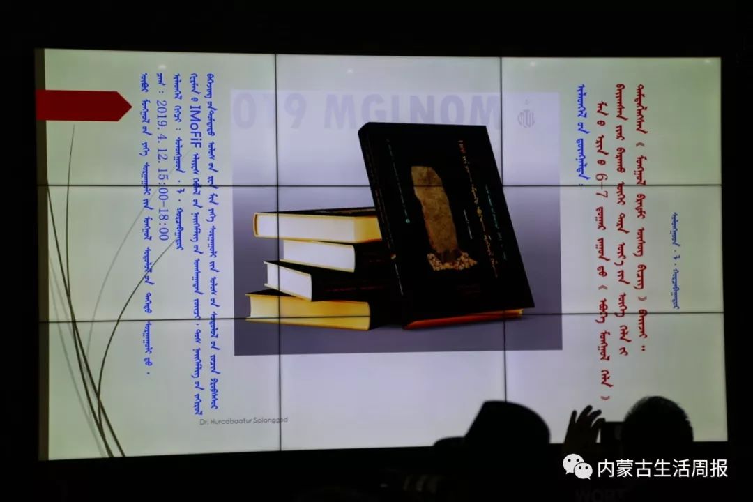 蒙古文1400年前就存在了,有的学者却不认同,胡日查巴特尔:“我们有证据!” 第14张 蒙古文1400年前就存在了,有的学者却不认同,胡日查巴特尔:“我们有证据!” 第14张