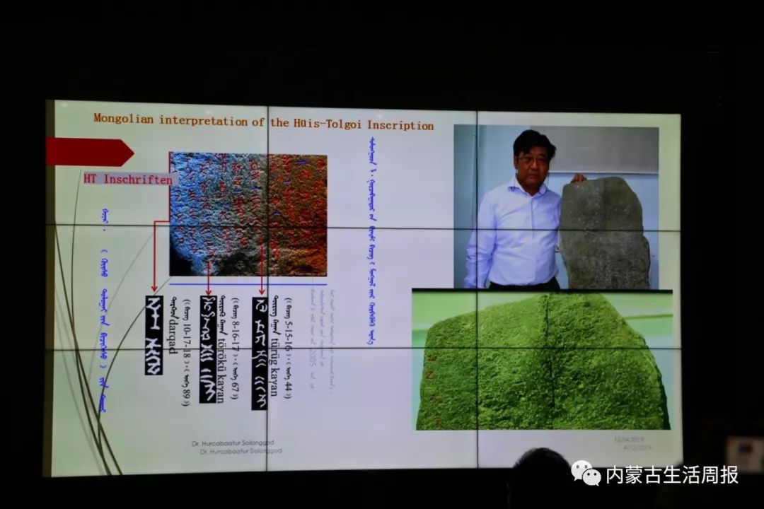 蒙古文1400年前就存在了,有的学者却不认同,胡日查巴特尔:“我们有证据!” 第18张 蒙古文1400年前就存在了,有的学者却不认同,胡日查巴特尔:“我们有证据!” 第18张