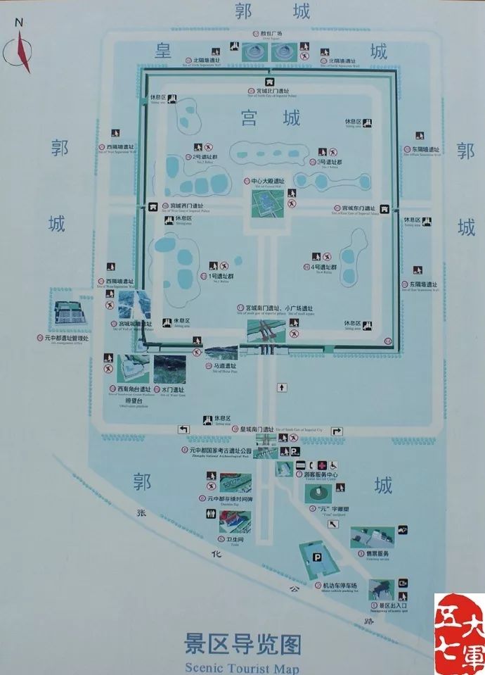 曾消失600多年的元代文明 —— 元中都遗址 第3张 曾消失600多年的元代文明 —— 元中都遗址 第3张