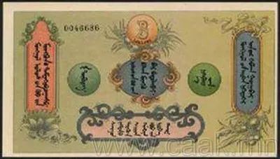 蒙央行新发行面值2万图格里克硬币 附蒙古国纸币历史变迁（组图） 第4张