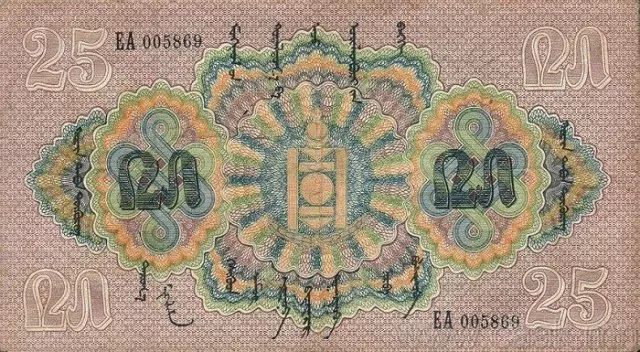 蒙央行新发行面值2万图格里克硬币 附蒙古国纸币历史变迁（组图） 第30张
