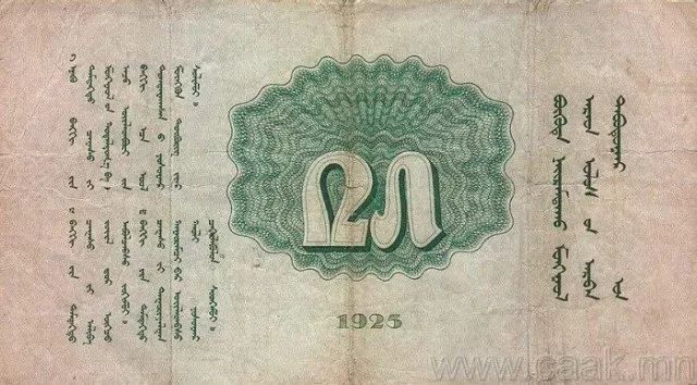 蒙央行新发行面值2万图格里克硬币 附蒙古国纸币历史变迁（组图） 第28张