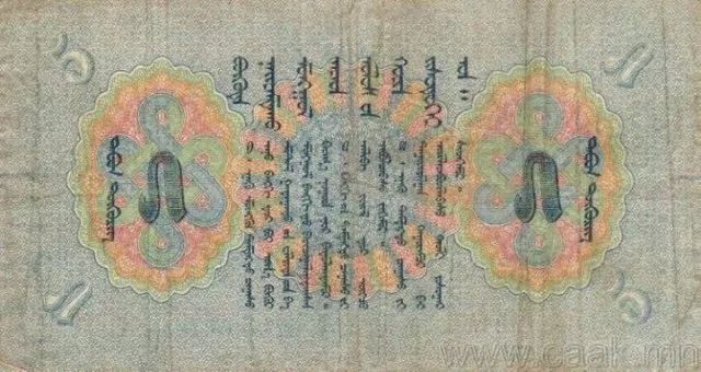蒙央行新发行面值2万图格里克硬币 附蒙古国纸币历史变迁（组图） 第38张