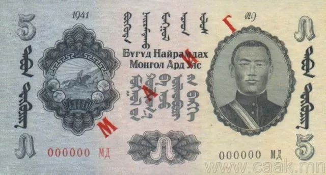 蒙央行新发行面值2万图格里克硬币 附蒙古国纸币历史变迁（组图） 第54张