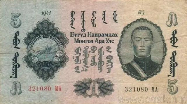 蒙央行新发行面值2万图格里克硬币 附蒙古国纸币历史变迁（组图） 第58张
