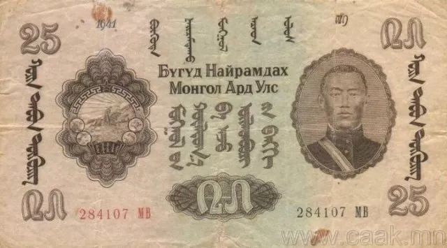 蒙央行新发行面值2万图格里克硬币 附蒙古国纸币历史变迁（组图） 第62张