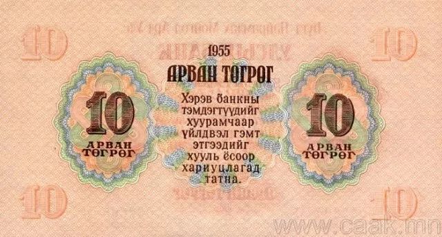 蒙央行新发行面值2万图格里克硬币 附蒙古国纸币历史变迁（组图） 第84张
