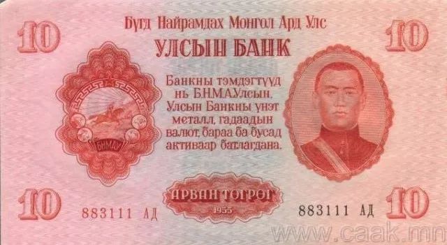 蒙央行新发行面值2万图格里克硬币 附蒙古国纸币历史变迁（组图） 第86张