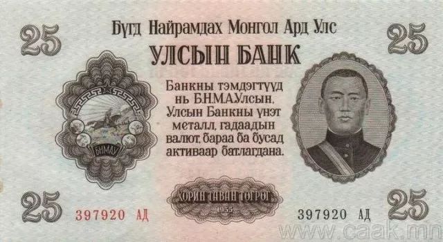 蒙央行新发行面值2万图格里克硬币 附蒙古国纸币历史变迁（组图） 第88张