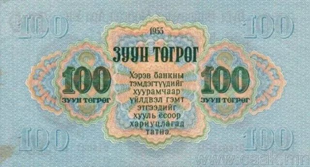 蒙央行新发行面值2万图格里克硬币 附蒙古国纸币历史变迁（组图） 第94张
