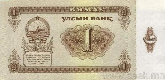 蒙央行新发行面值2万图格里克硬币 附蒙古国纸币历史变迁（组图） 第98张