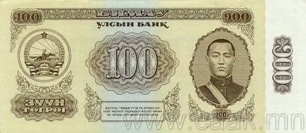蒙央行新发行面值2万图格里克硬币 附蒙古国纸币历史变迁（组图） 第104张