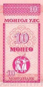 蒙央行新发行面值2万图格里克硬币 附蒙古国纸币历史变迁（组图） 第108张